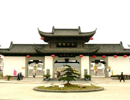 錦繡昌南中國(guó)瓷園