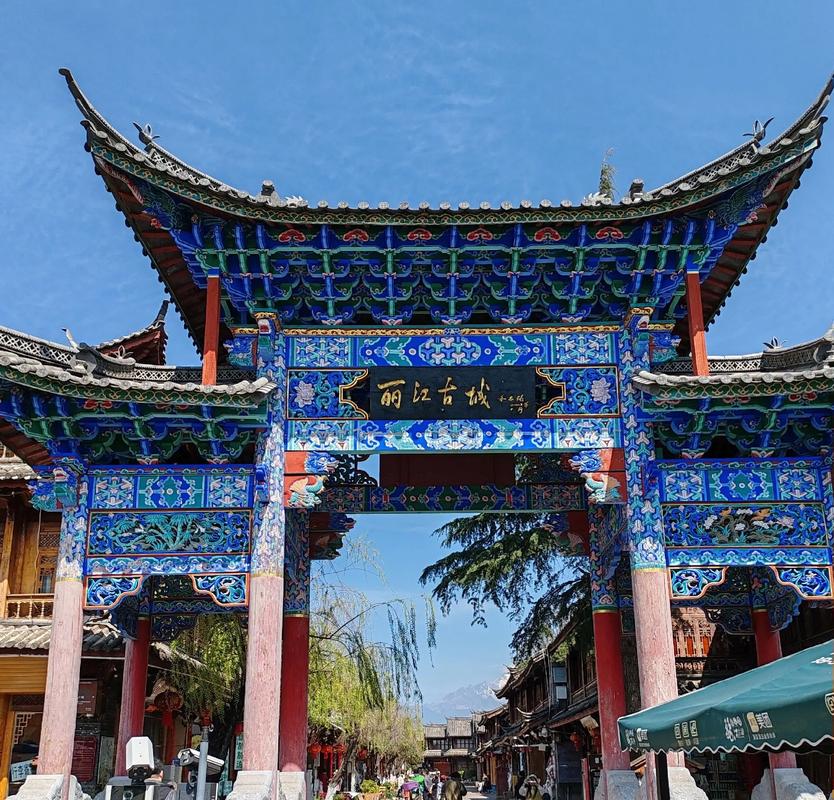 麗江古城